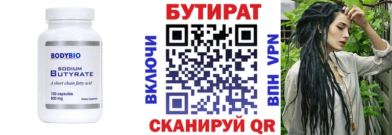 omg ссылка купить Кропоткин Бутират BDO 33%