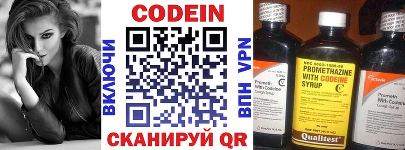 Codein Purple Drank наркотики Кропоткин