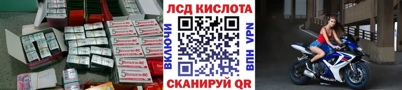 Лсд 25 экстази кислота  Кропоткин 