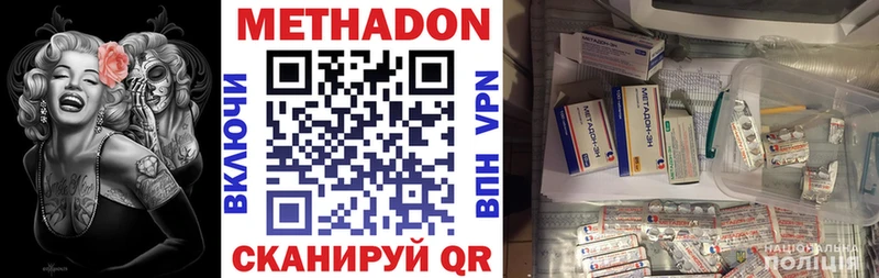 МЕТАДОН белоснежный  Кропоткин 